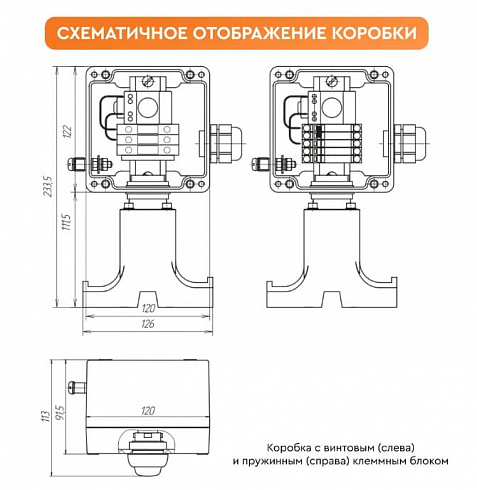 Коробка соединительная РТВ 401-0/0-ИС