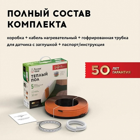 Кабель нагревательный "Русское тепло" РТ-1190-57,0