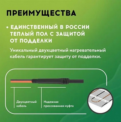 Мат нагревательный "Русское тепло" РТ-960-6,00