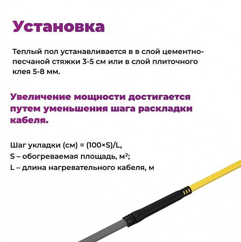 Кабель нагревательный "OneKeyElectro" OKE-525-45,0