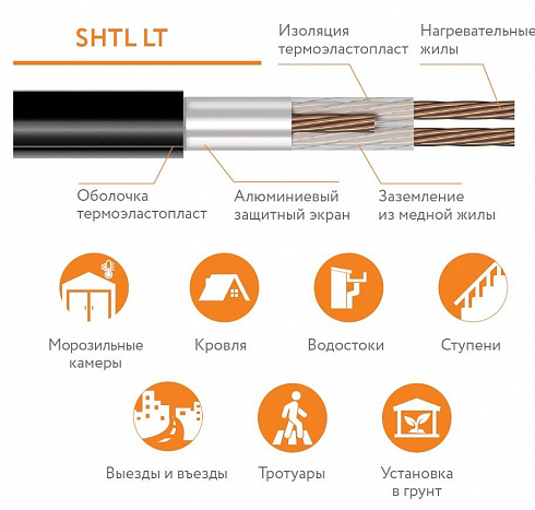 Секция нагревательная кабельная 5SHTL-LT-2-0150-040