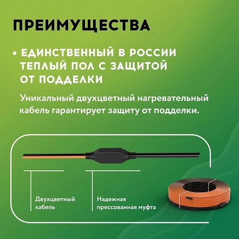 Кабель нагревательный "Русское тепло" РТ-390-19,0